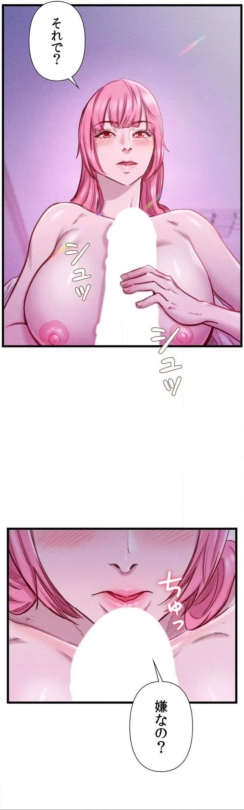 ページ 21 — 第20話