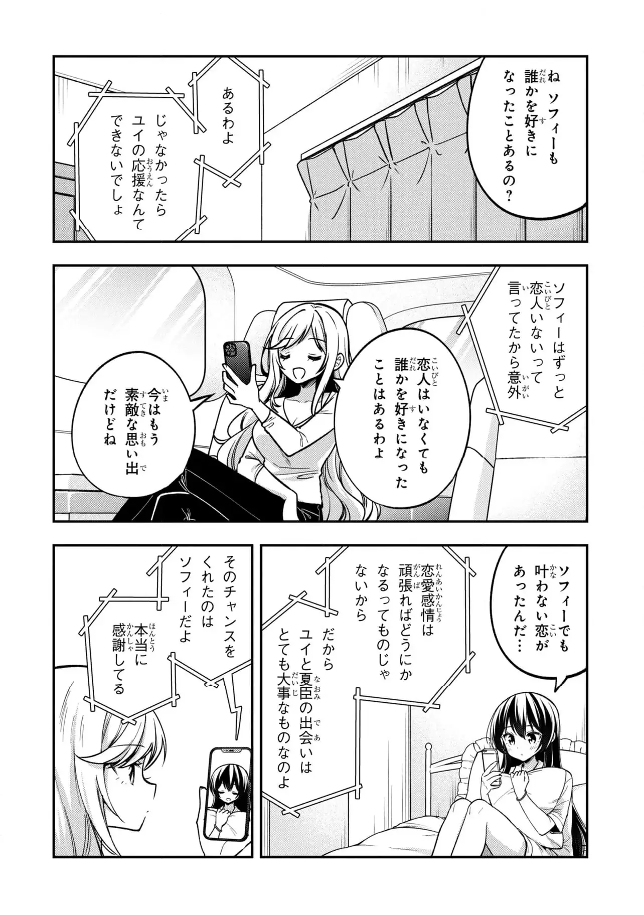 ページ 16 — 第30.2話