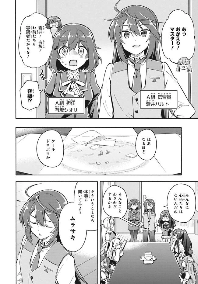 ページ 7 — 第9話