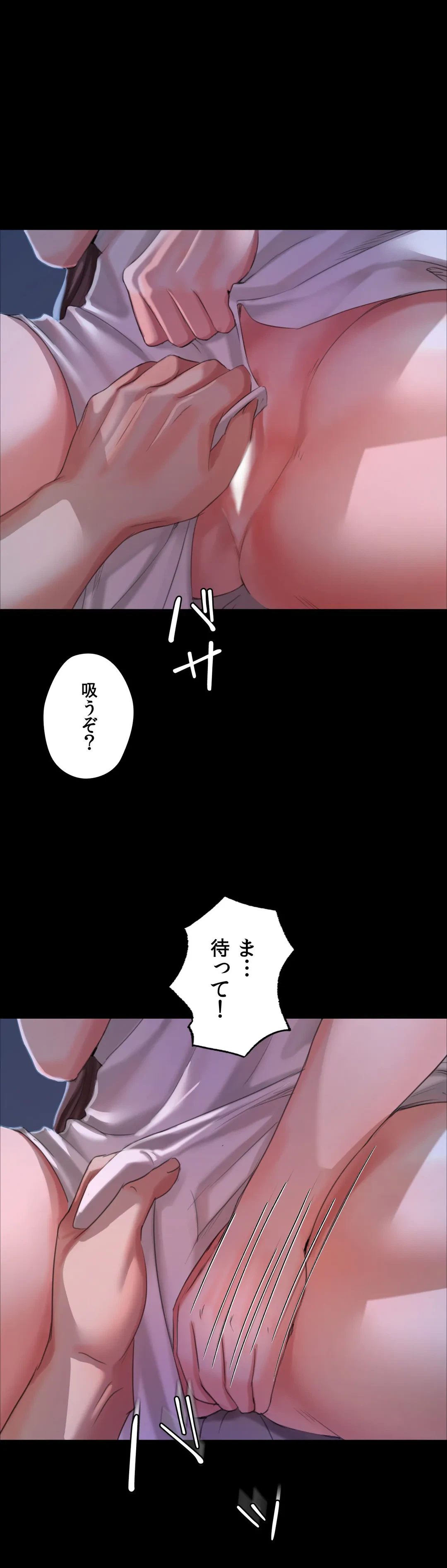 ページ 25 — 第9話