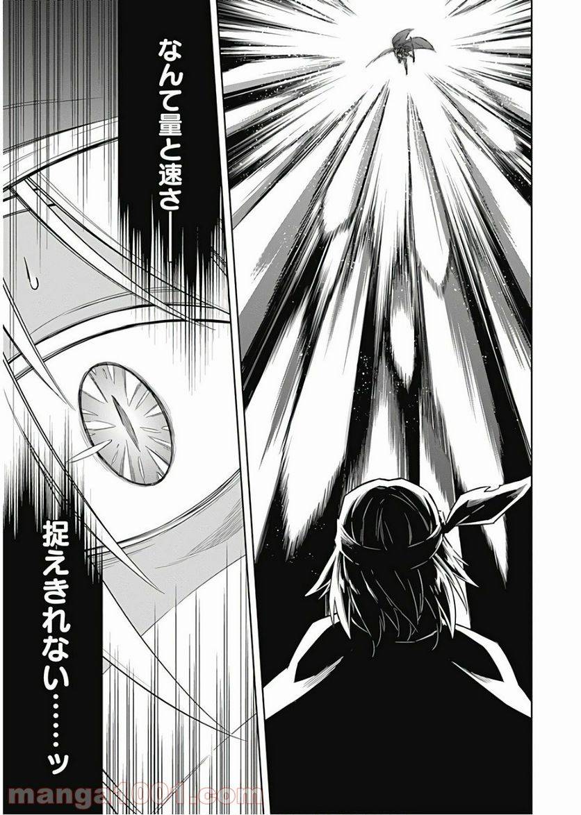 ページ 11 — 第16話