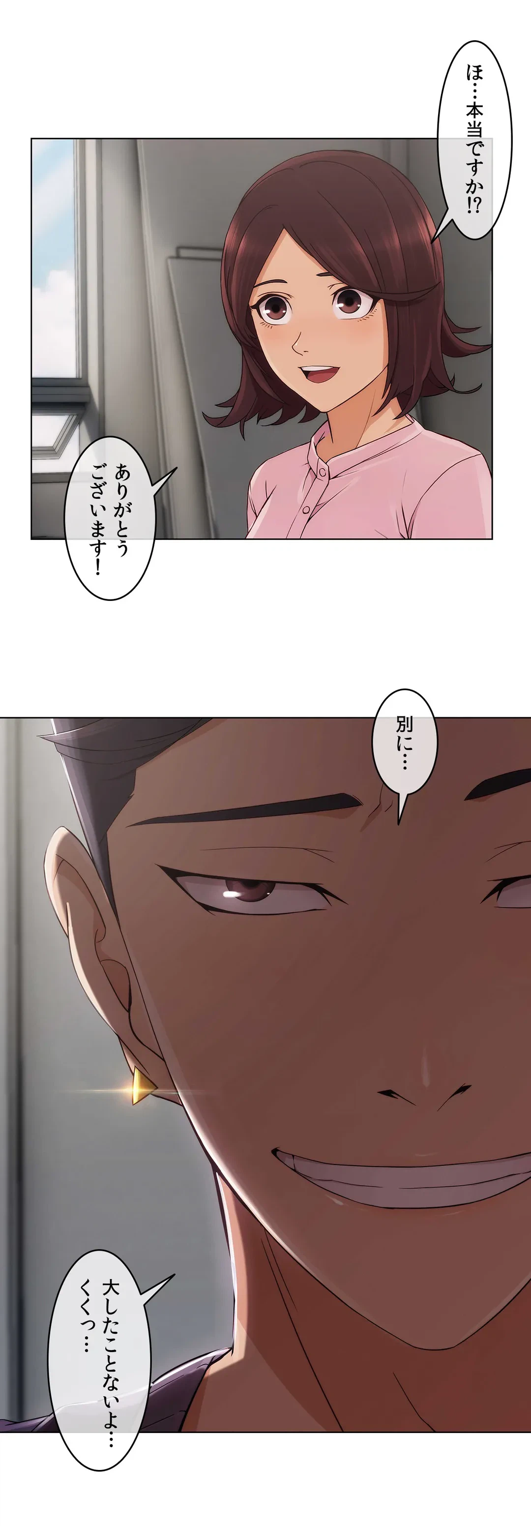 ページ 31 — 第12話