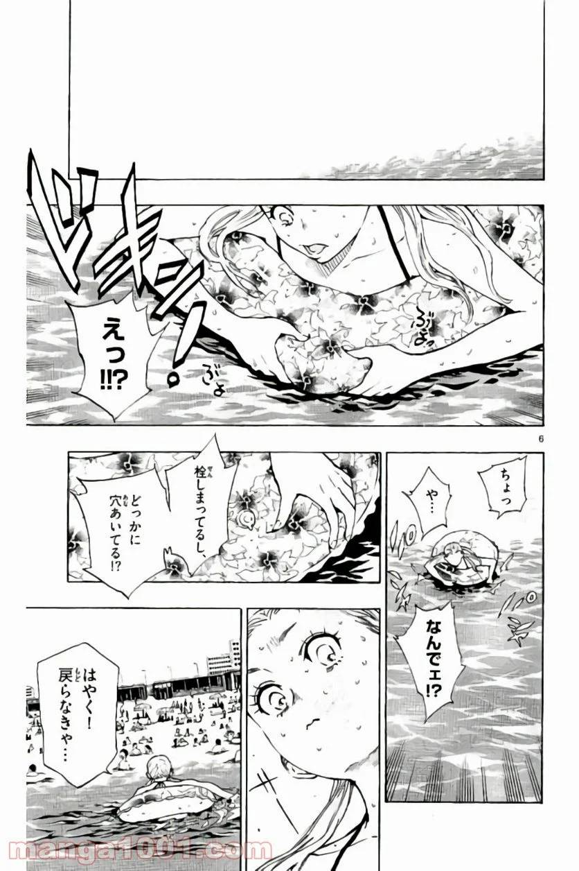ページ 7 — 第184話