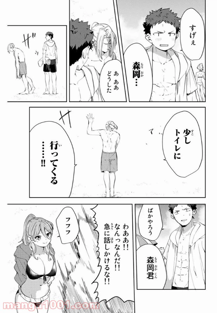 ページ 5 — 第43話