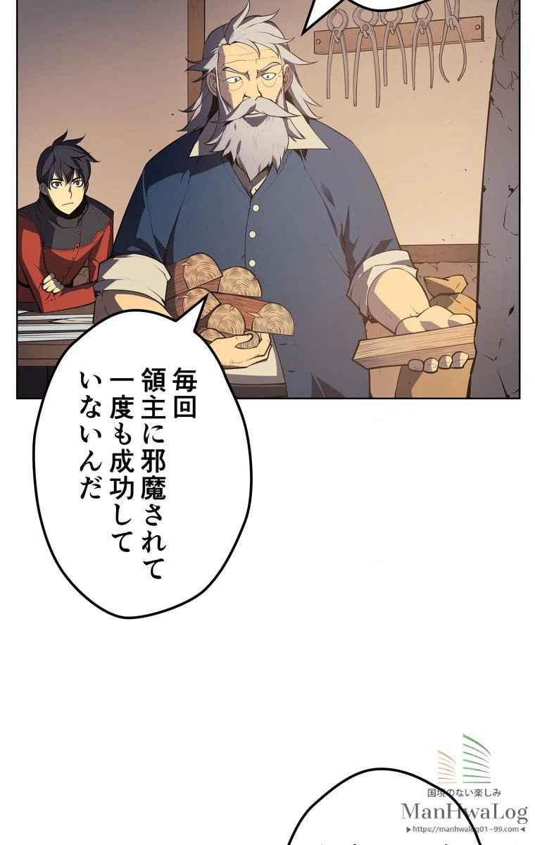ページ 9 — 第19話