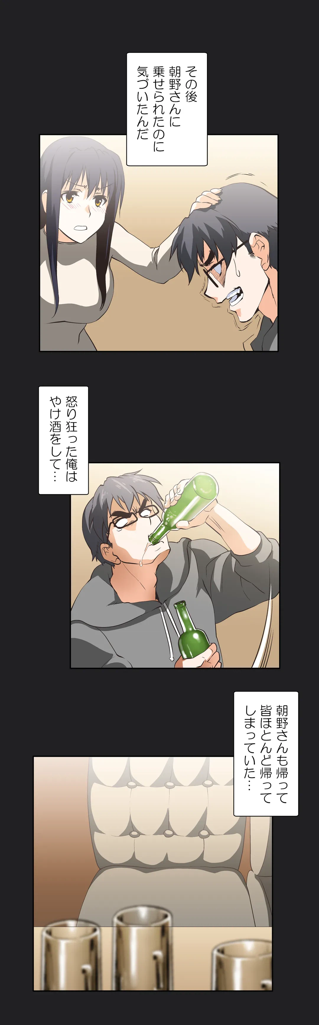 ページ 5 — 第17話