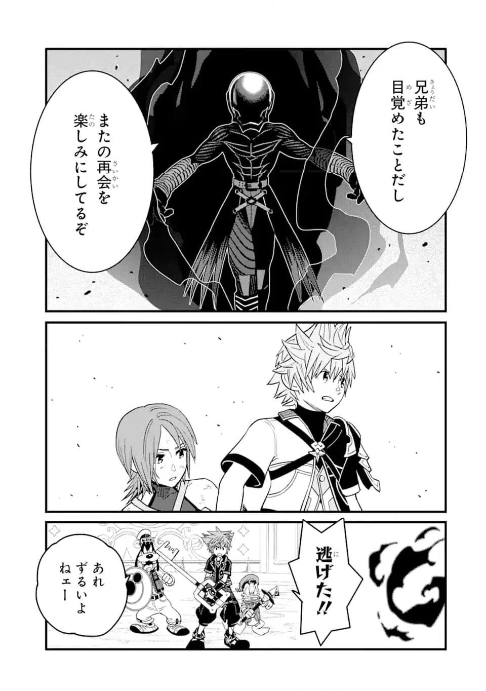 ページ 21 — 第32話