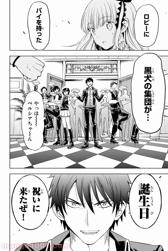 ページ 34 — 第16話