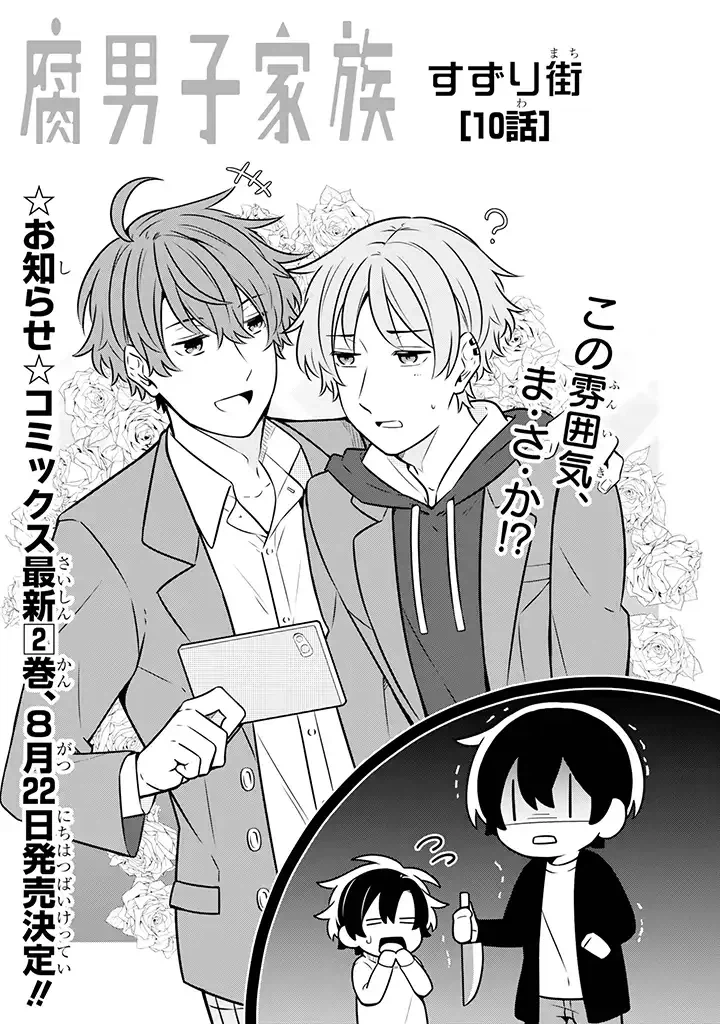 ページ 5 — 第10.1話