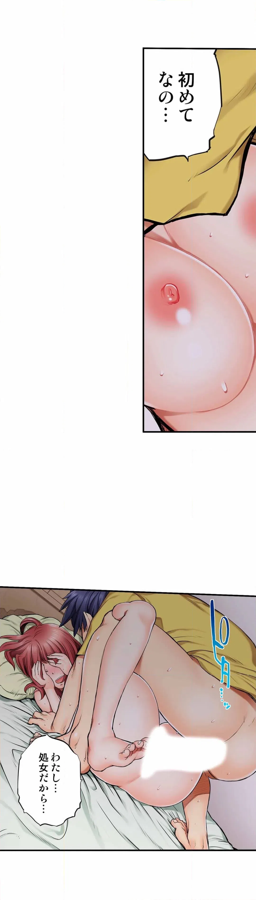 ページ 10 — 第3話