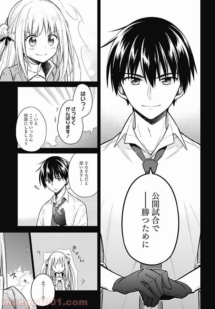 ページ 14 — 第10話