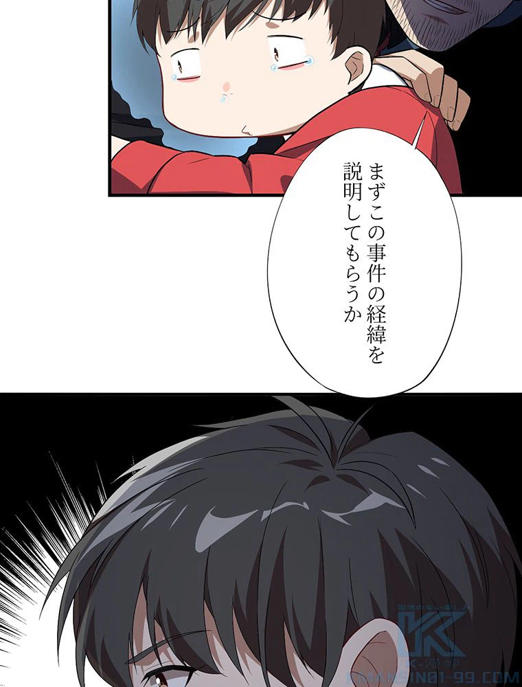 ページ 26 — 第14話