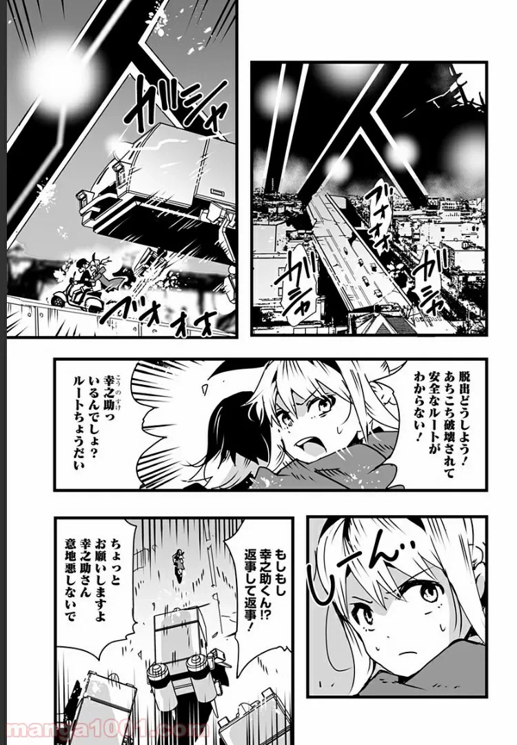 ページ 15 — 第13話