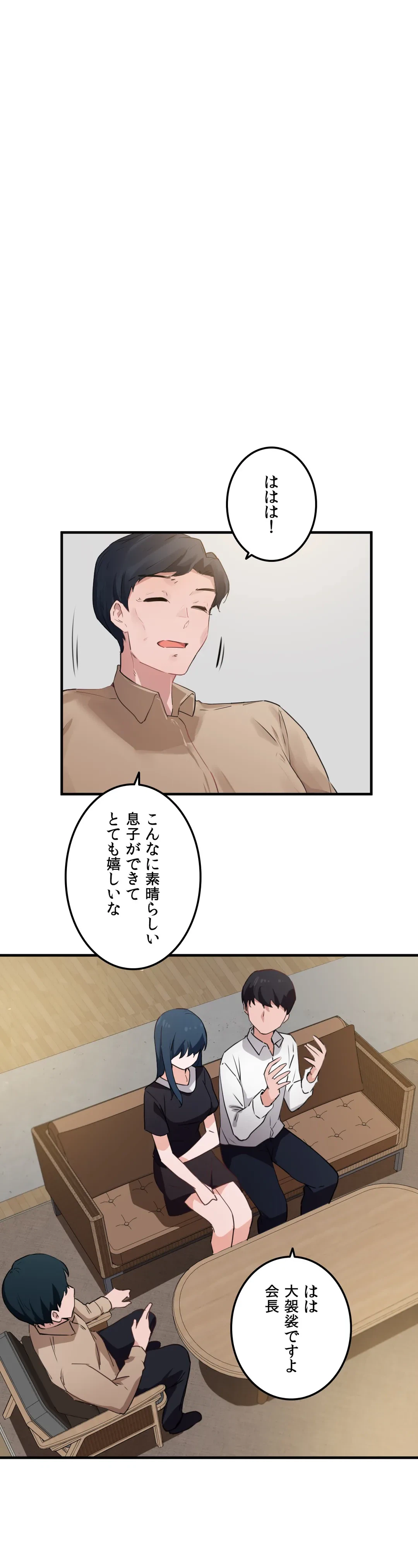 ページ 13 — 第51話