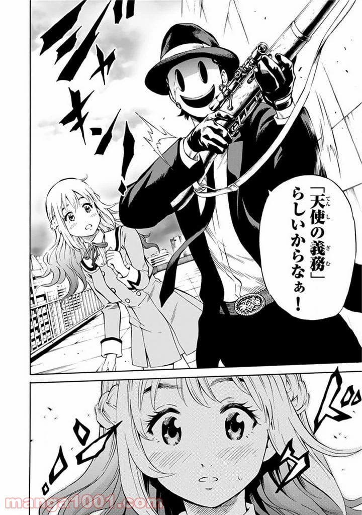 ページ 10 — 第51話
