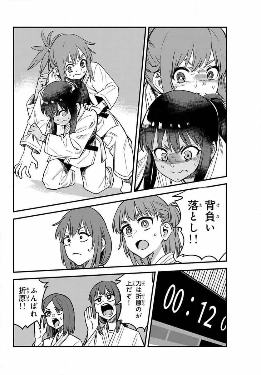 ページ 16 — 第141話