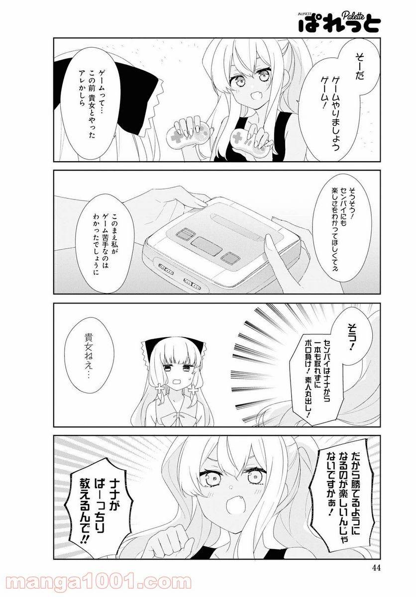 ページ 4 — 第66話