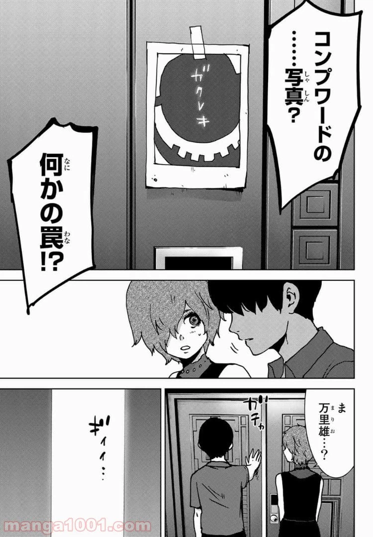 ページ 9 — 第39話