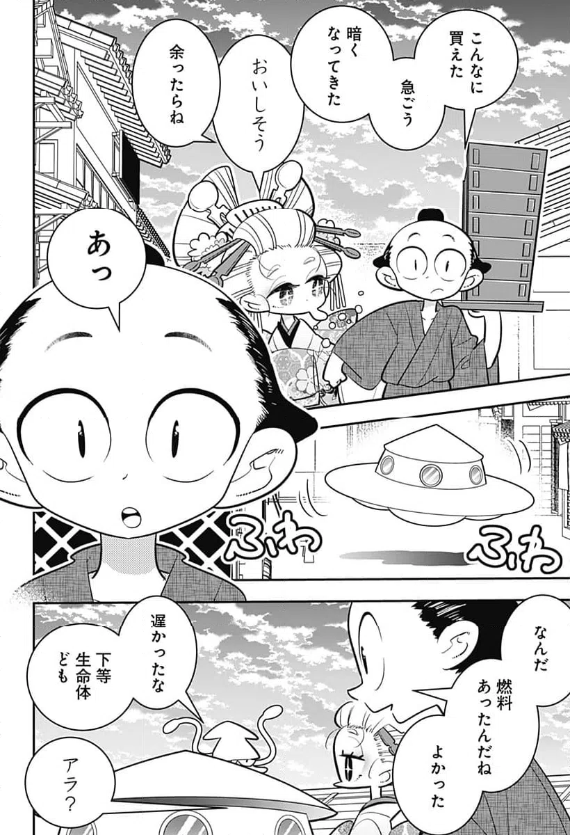 ページ 18 — 第45話
