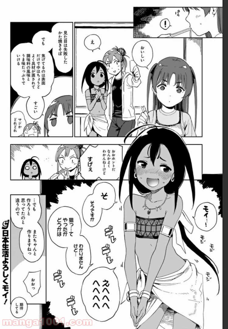 ページ 12 — 第1話