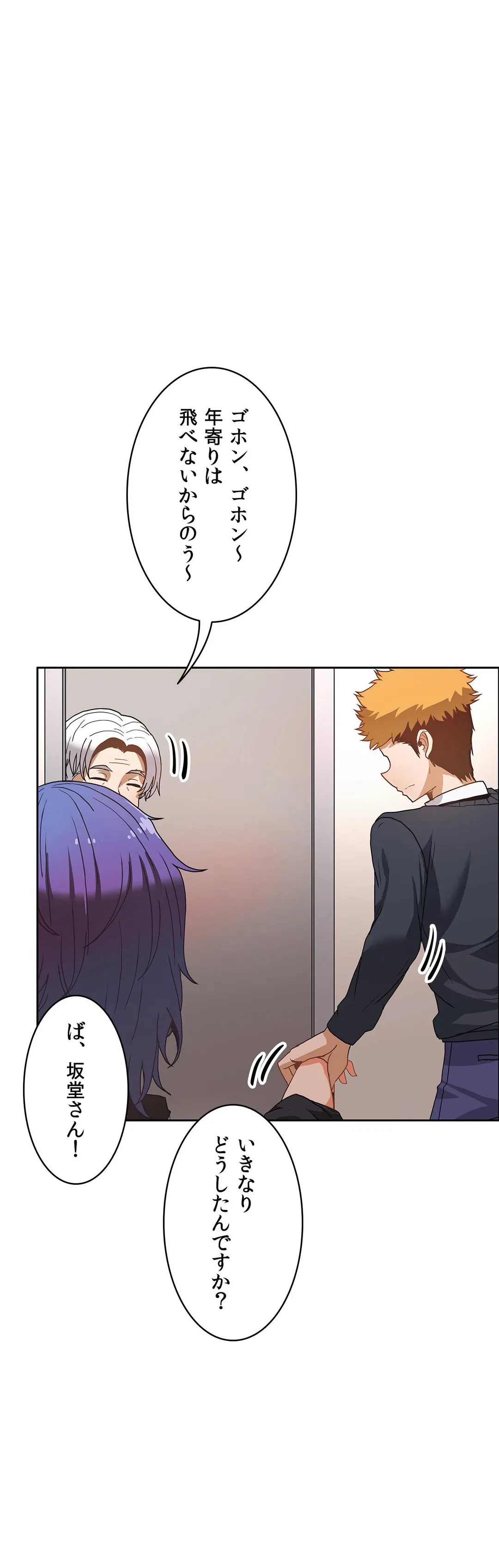 ページ 28 — 第47話