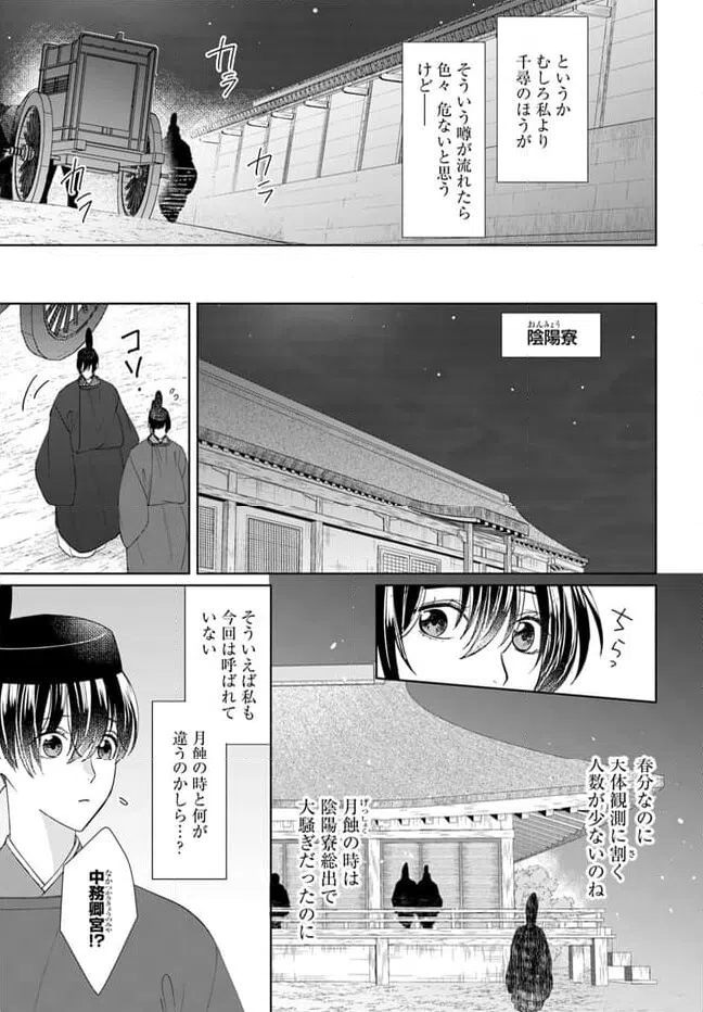 ページ 5 — 第13.1話