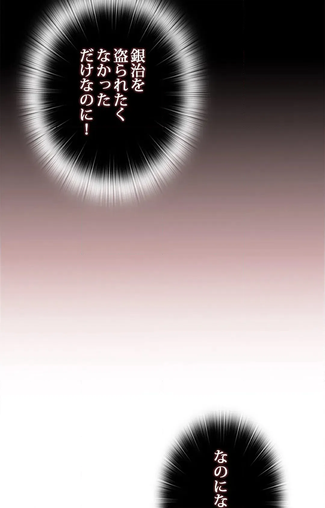 ページ 19 — 第30話