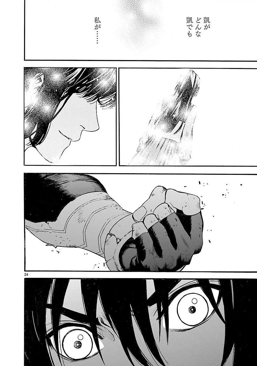ページ 24 — 第27話