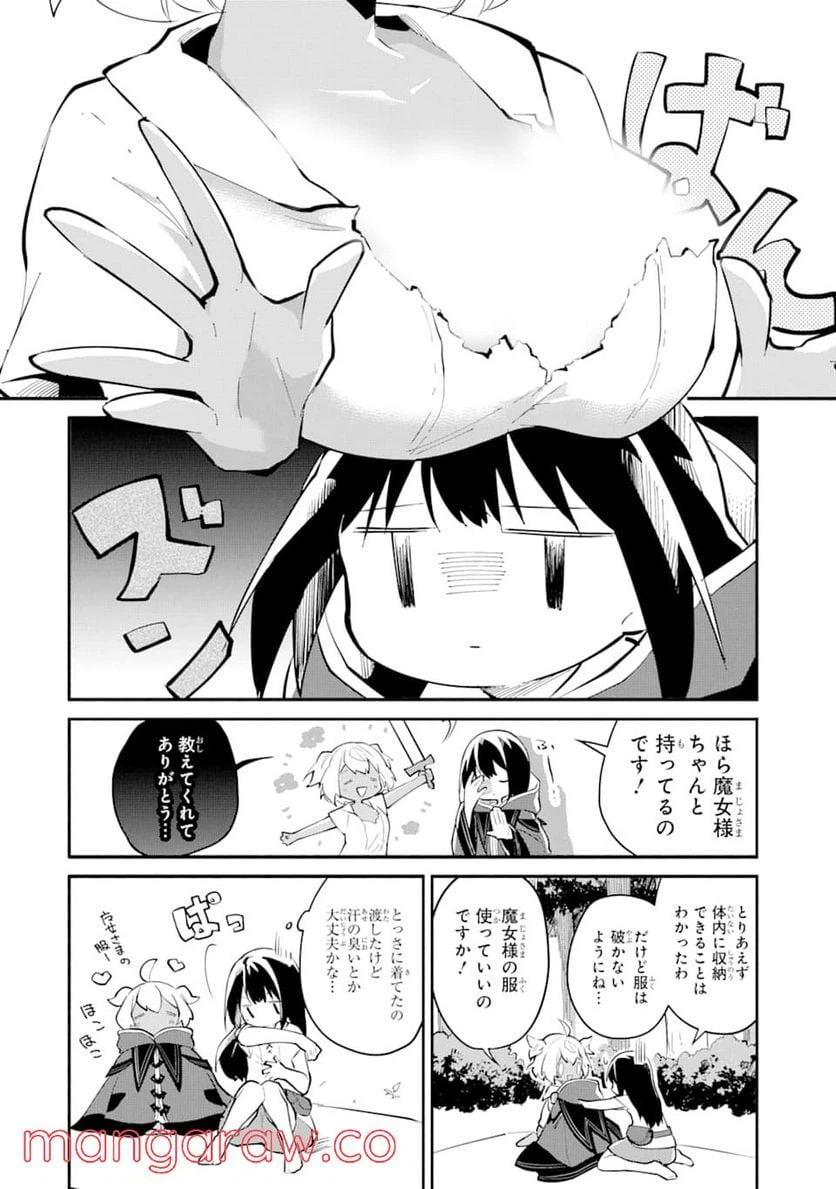 ページ 10 — 第2話