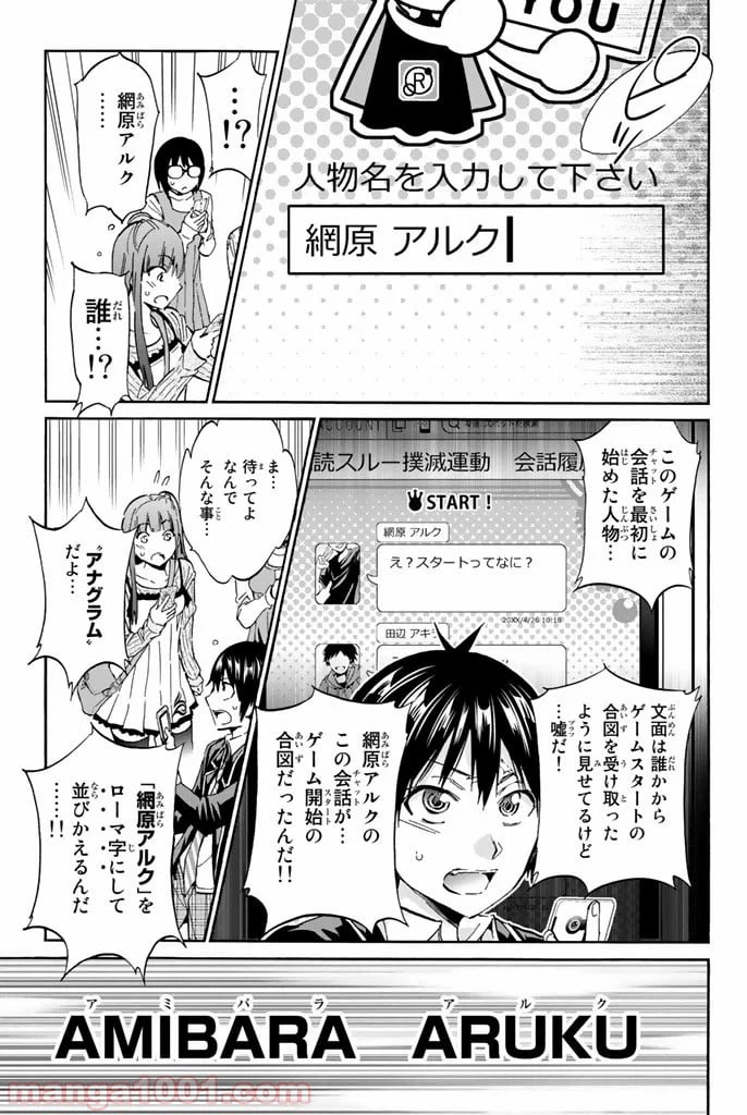 ページ 7 — 第21話