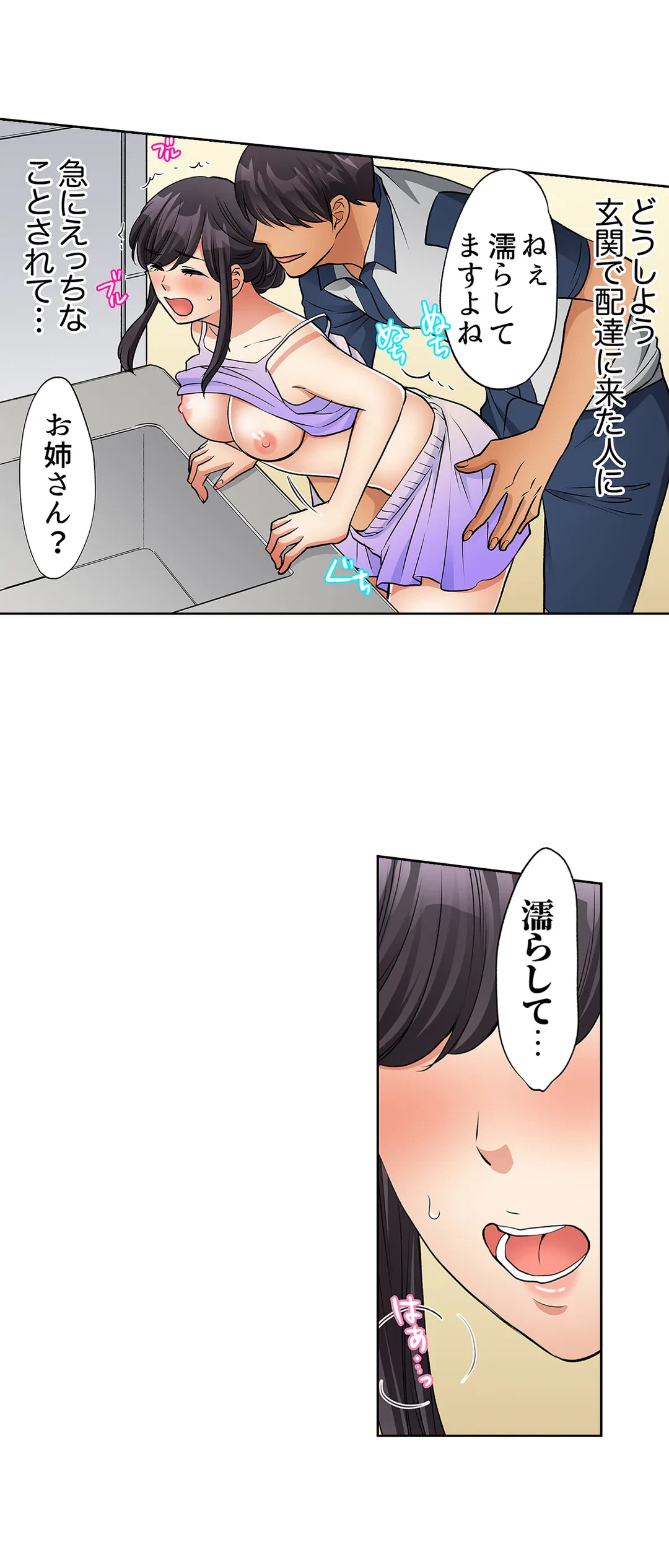 ページ 18 — 第26話