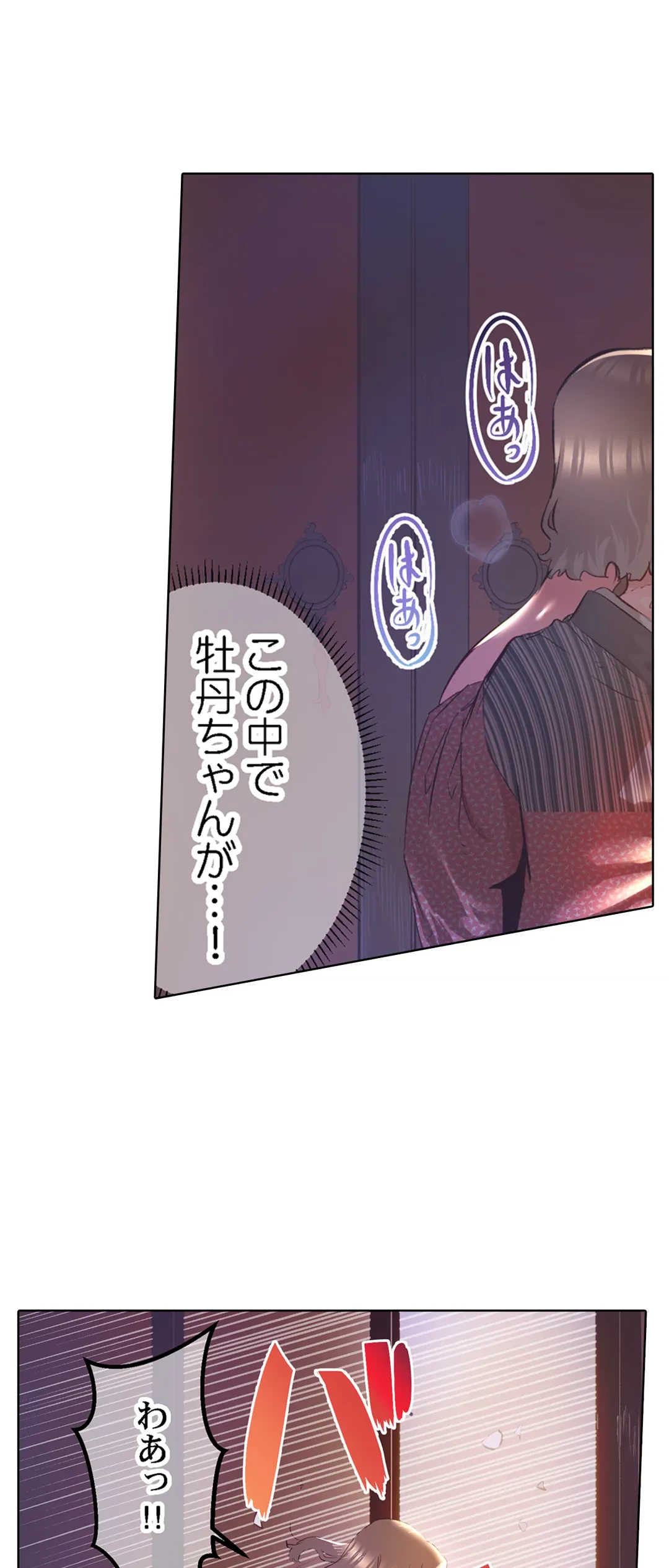 ページ 8 — 第45話