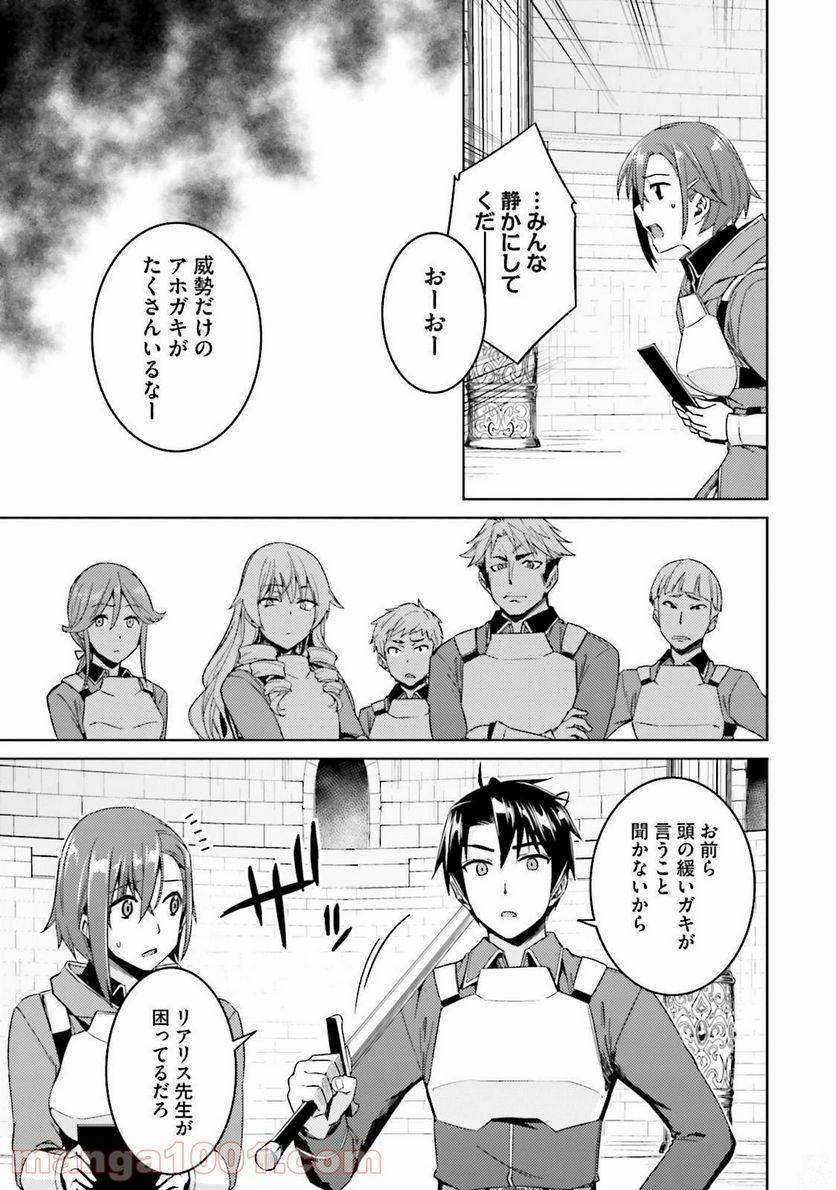 ページ 9 — 第18話