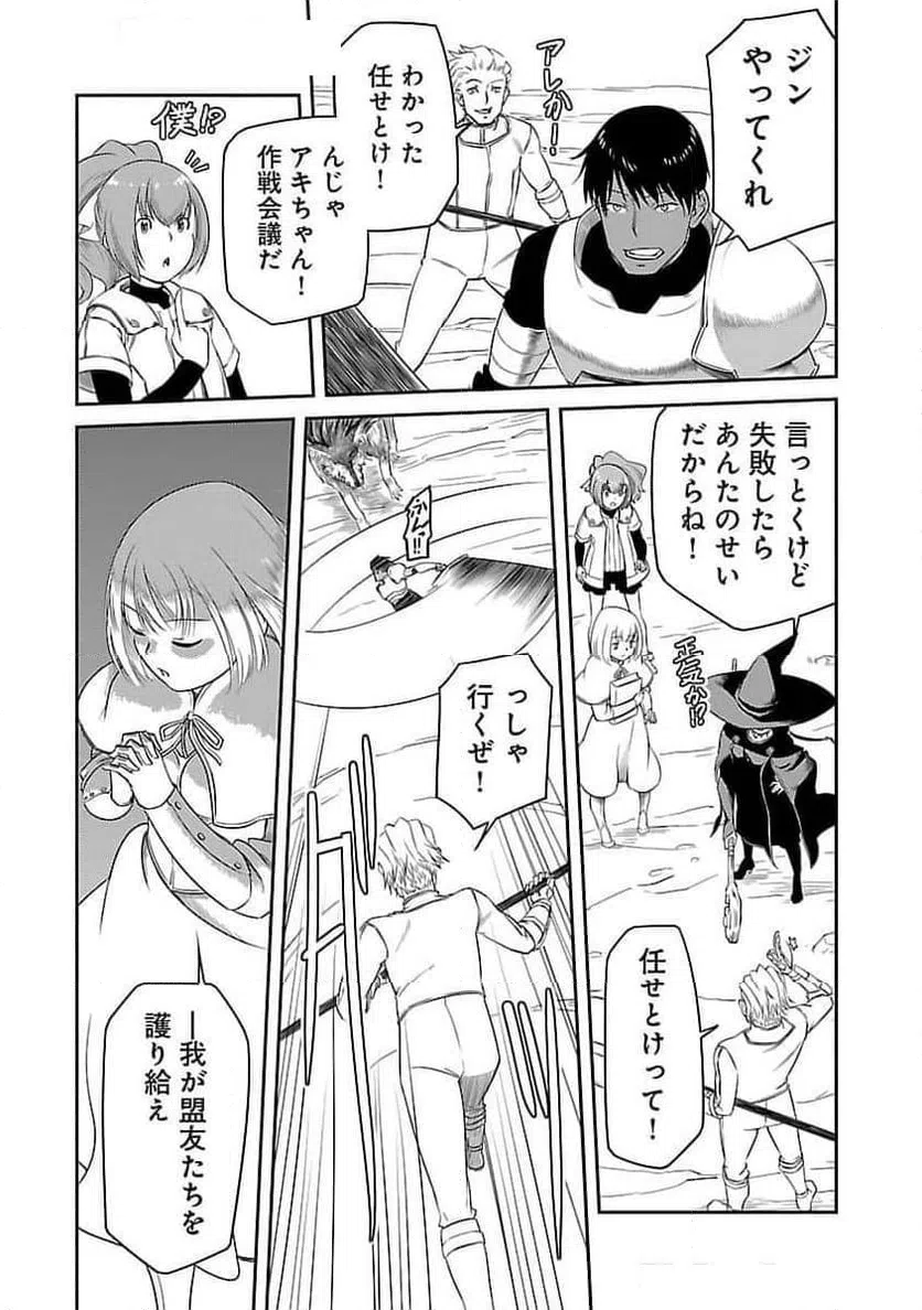 ページ 5 — 第25話