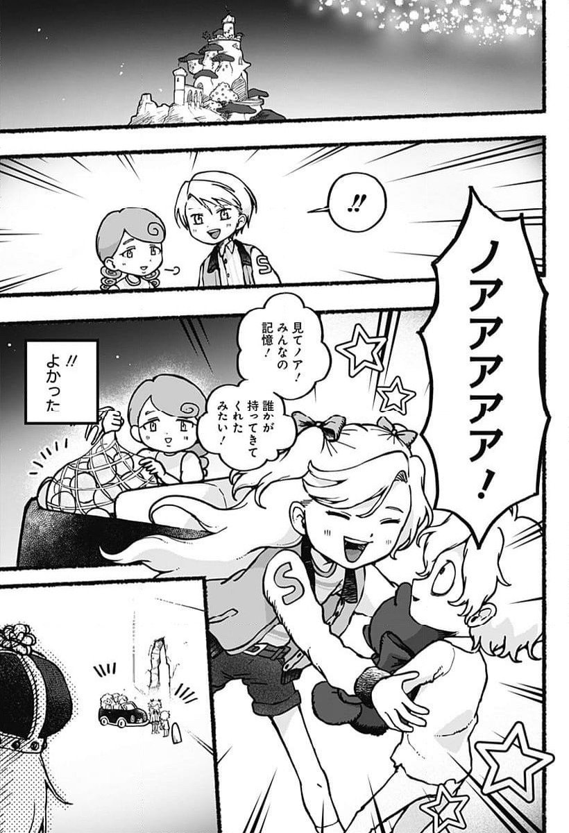 ページ 9 — 第26話