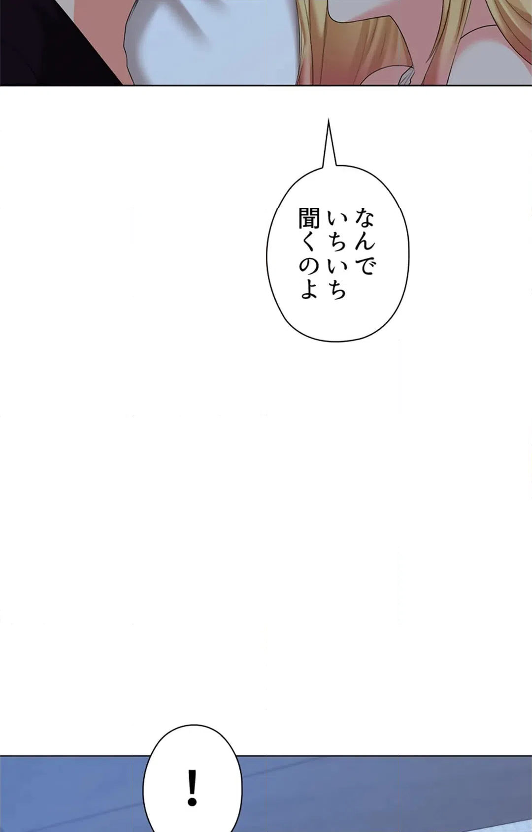 ページ 21 — 第18話