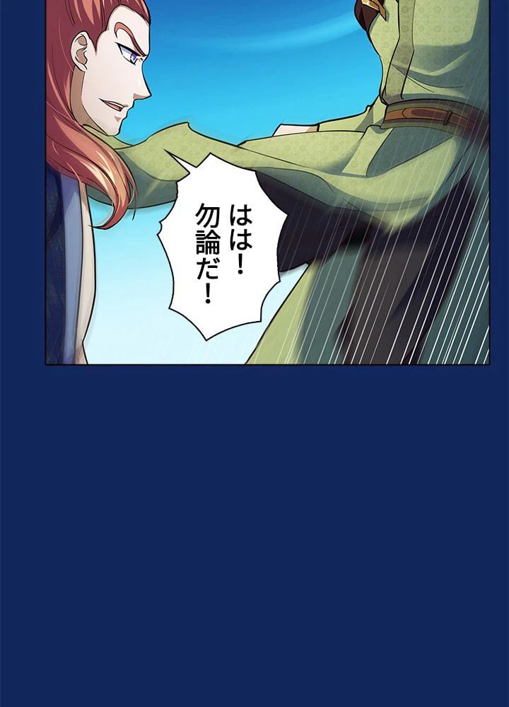 ページ 19 — 第78話