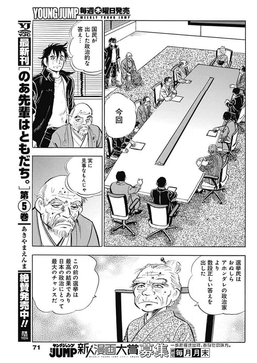 ページ 3 — 第3話