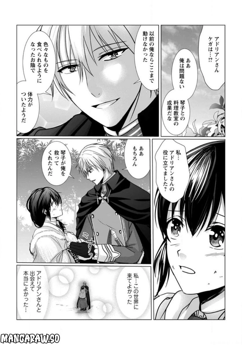 ページ 9 — 第10.1話