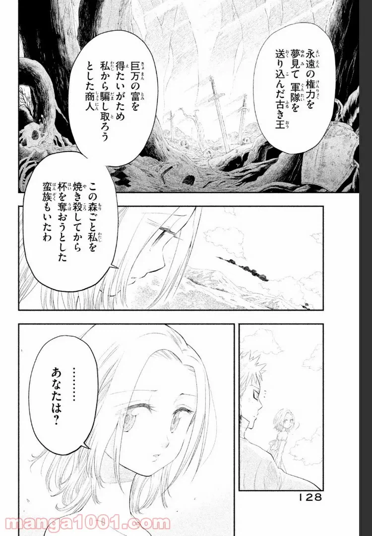 ページ 13 — 第3話