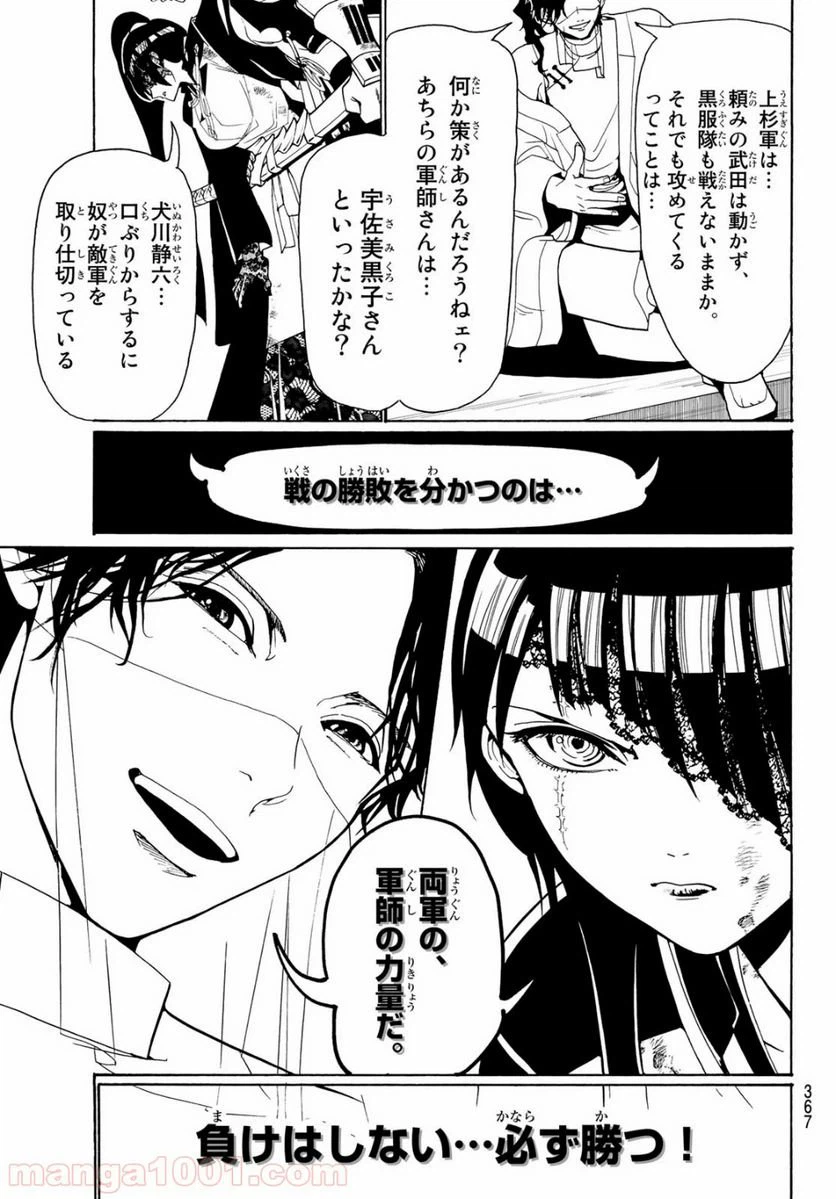 ページ 3 — 第79話