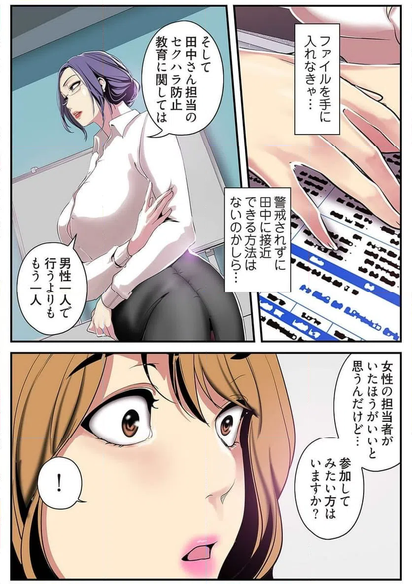 ページ 43 — 第9話