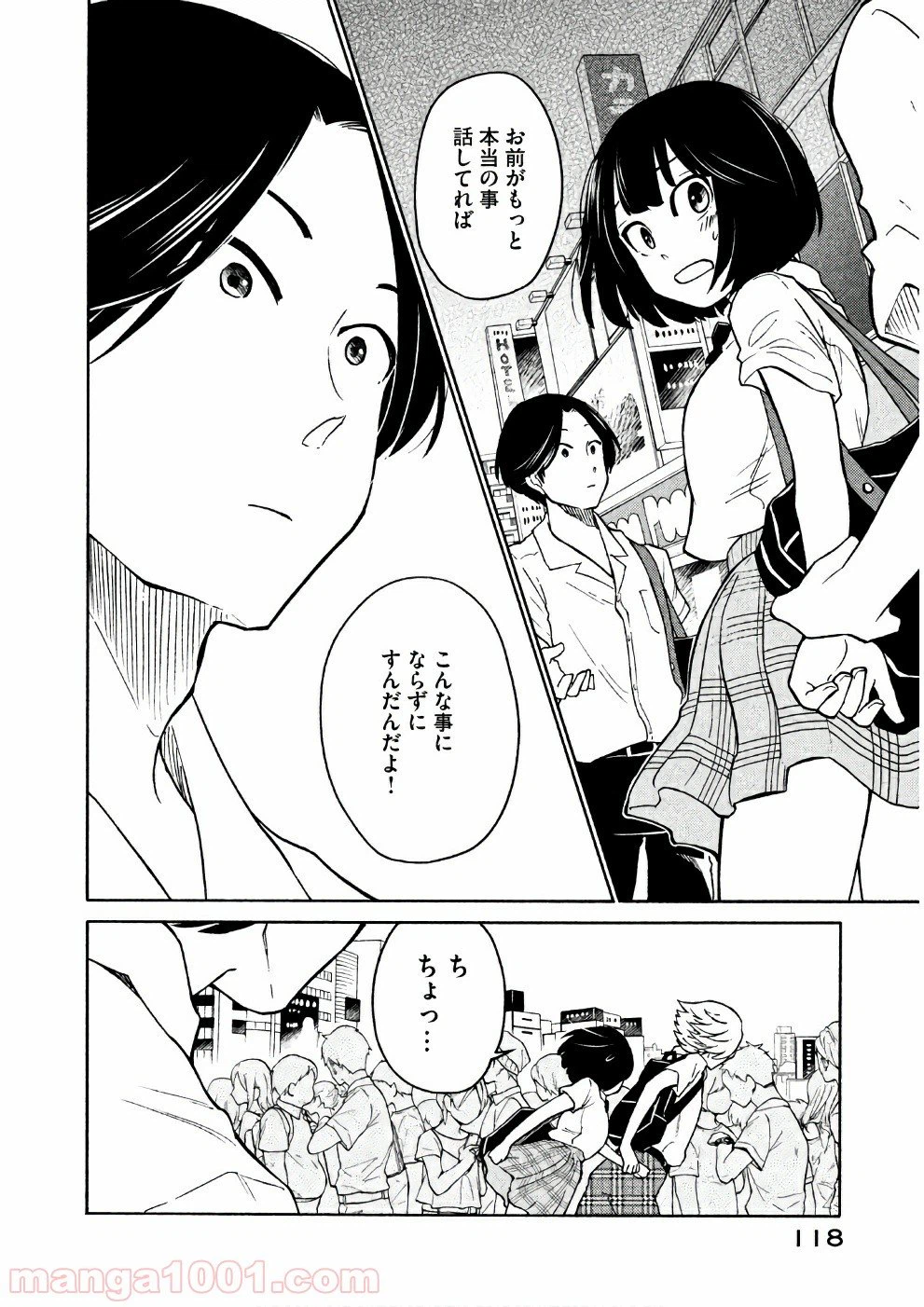 ページ 21 — 第15話