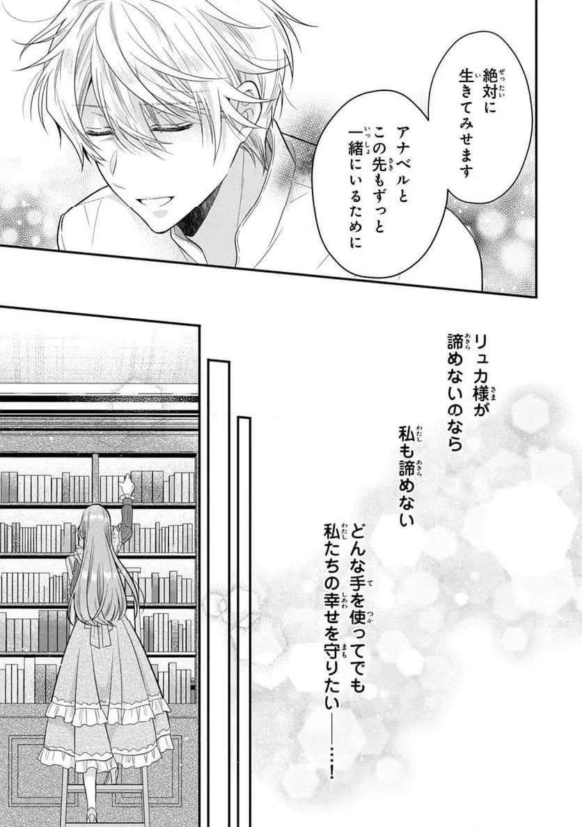 ページ 15 — 第10話