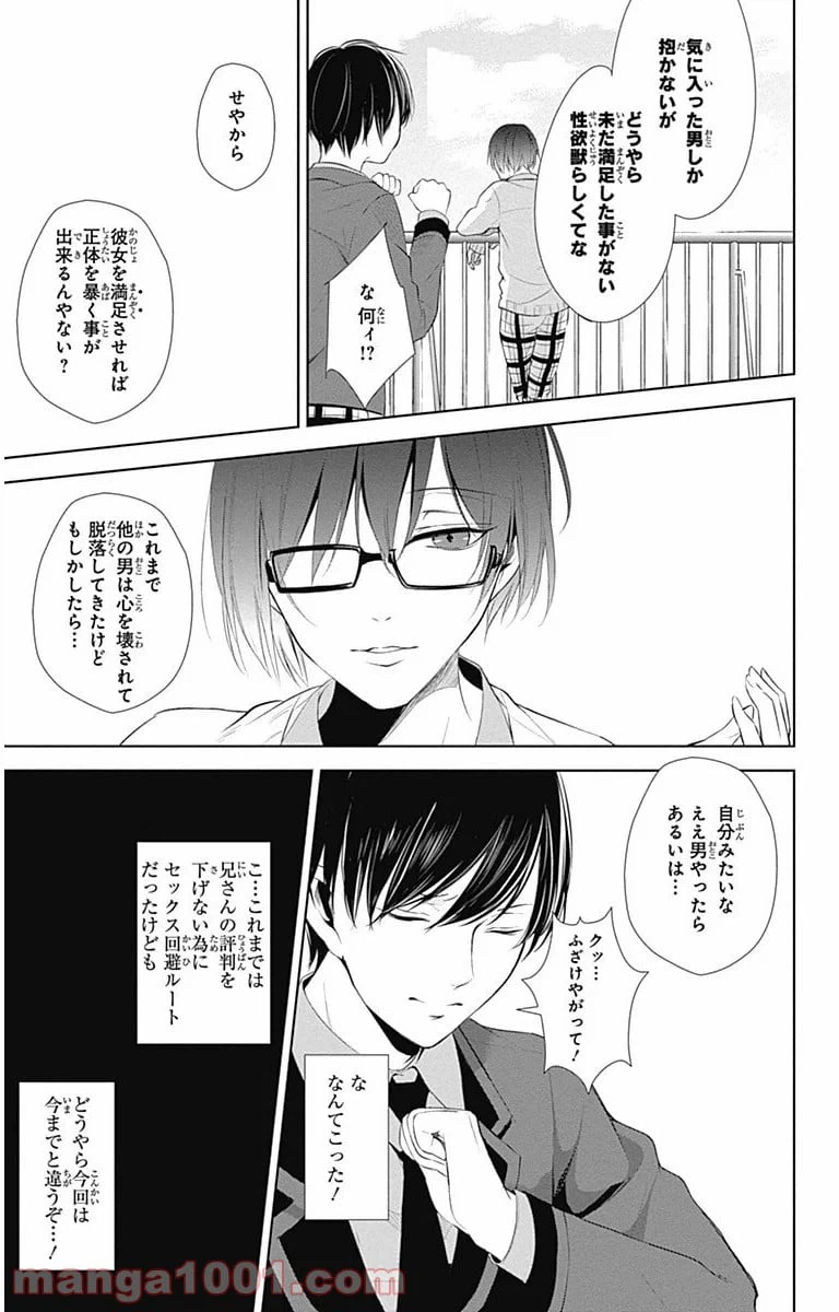 ページ 9 — 第11話