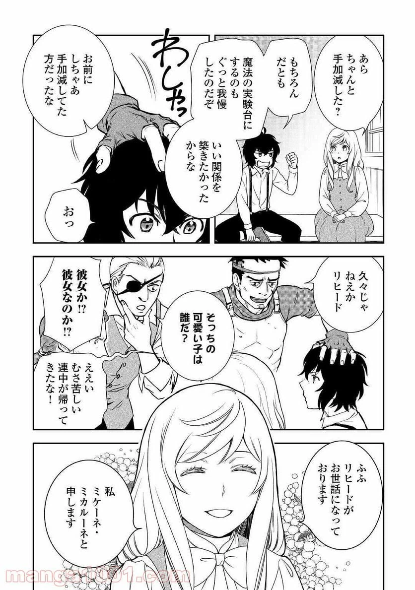 ページ 5 — 第37話