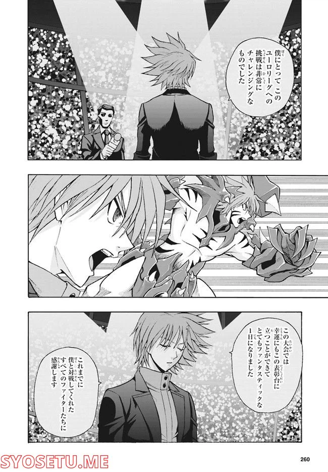 ページ 4 — 第13.2話