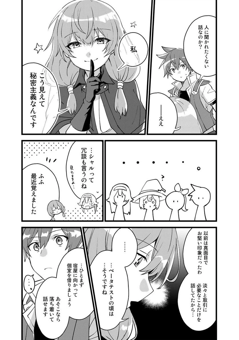ページ 4 — 第24話