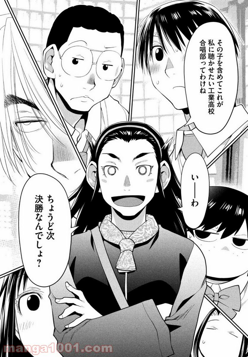 ページ 40 — 第38話