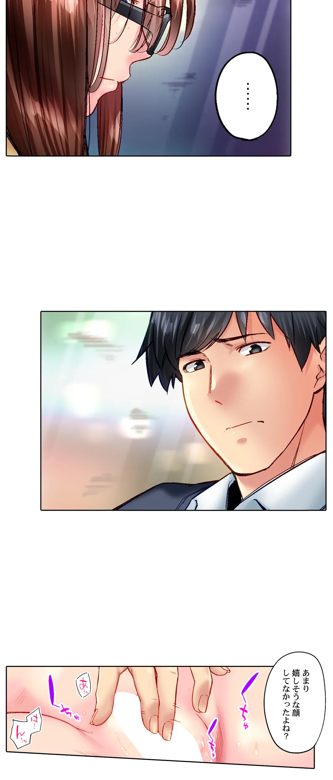ページ 11 — 第86話